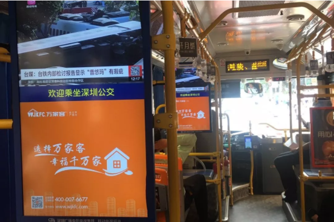 万家客品牌宣传片亮相深圳地铁公交广告