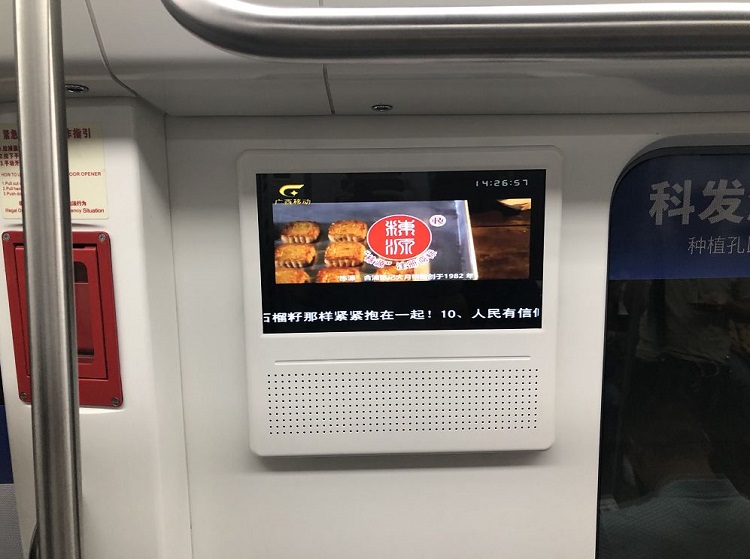 哈尔滨地铁广告投放价格,哈尔滨地铁移动电视广告折扣