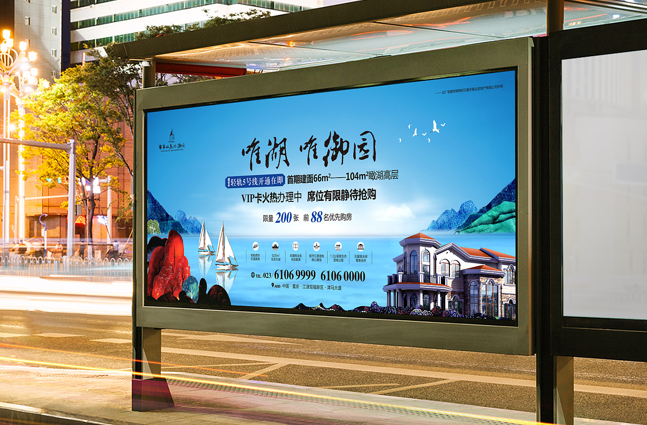 房地产别墅公交车广告